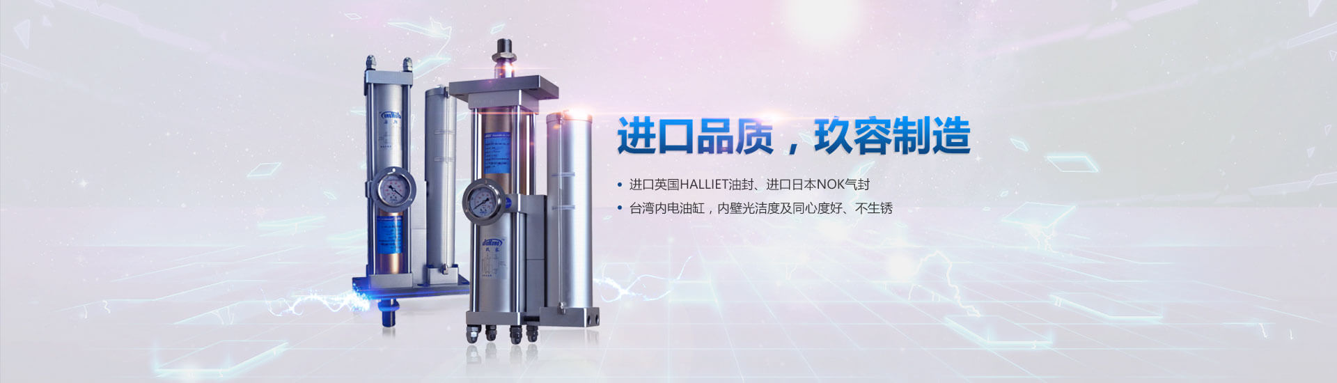 增壓缸進口品質，玖容廠家制造